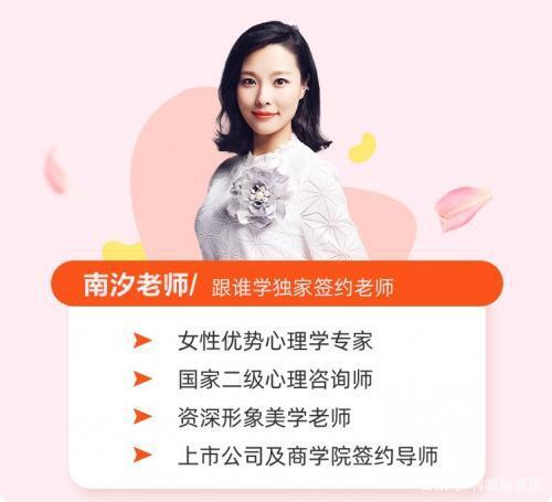 陈龙娟 南汐老师《青少年情绪教养训练营》视频讲座插图1