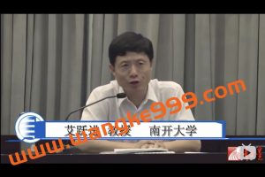艾跃进《口才艺术与社交礼仪》视频讲座