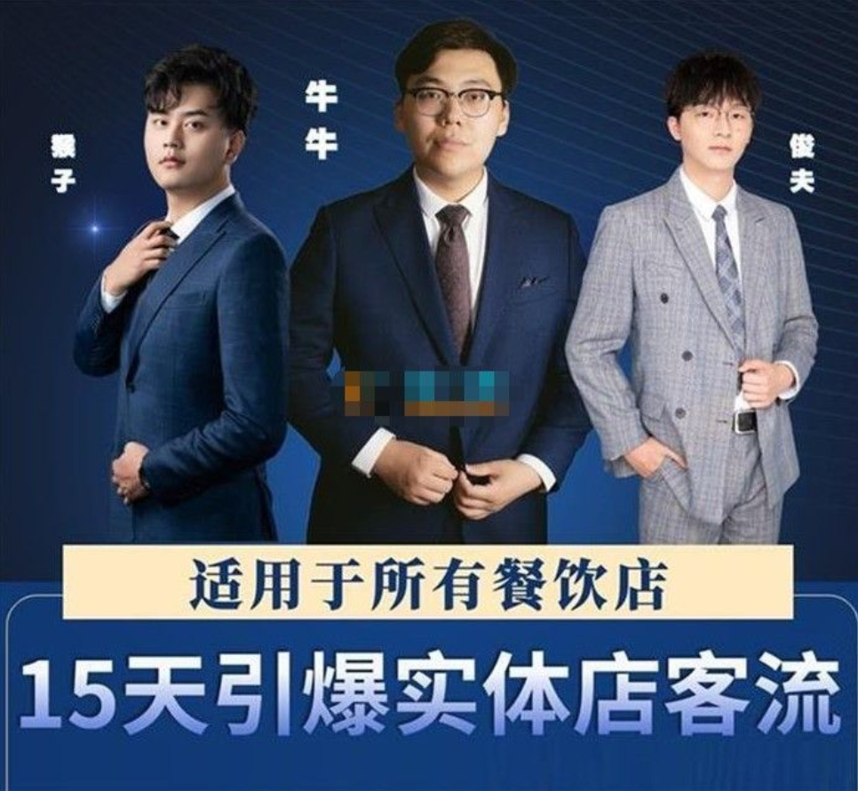 牛牛《15天引爆实体店客流》插图