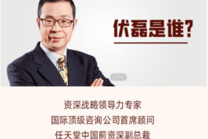 【众筹】伏磊-敏捷领导力《如何打造一个强悍的小团队》