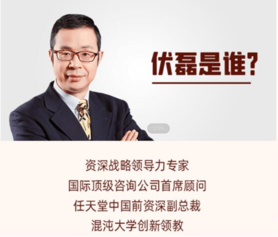 【众筹】伏磊-敏捷领导力《如何打造一个强悍的小团队》插图