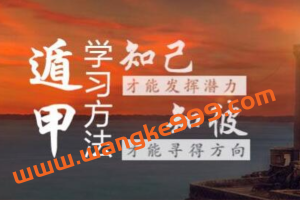 道家《阴盘奇门遁甲》培训课程视频讲座