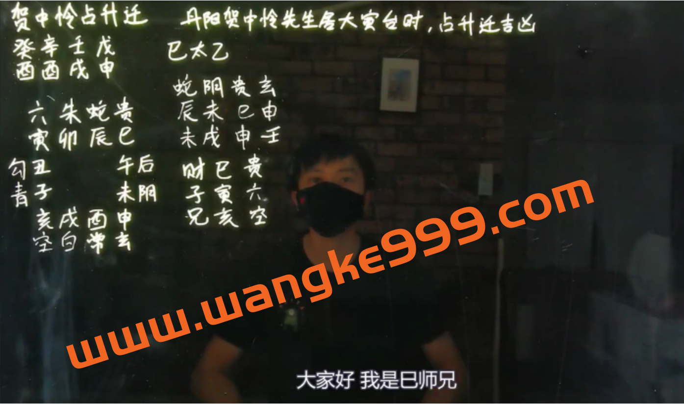 巳师兄《大六壬课例》插图 巳师兄《大六壬课例》插图