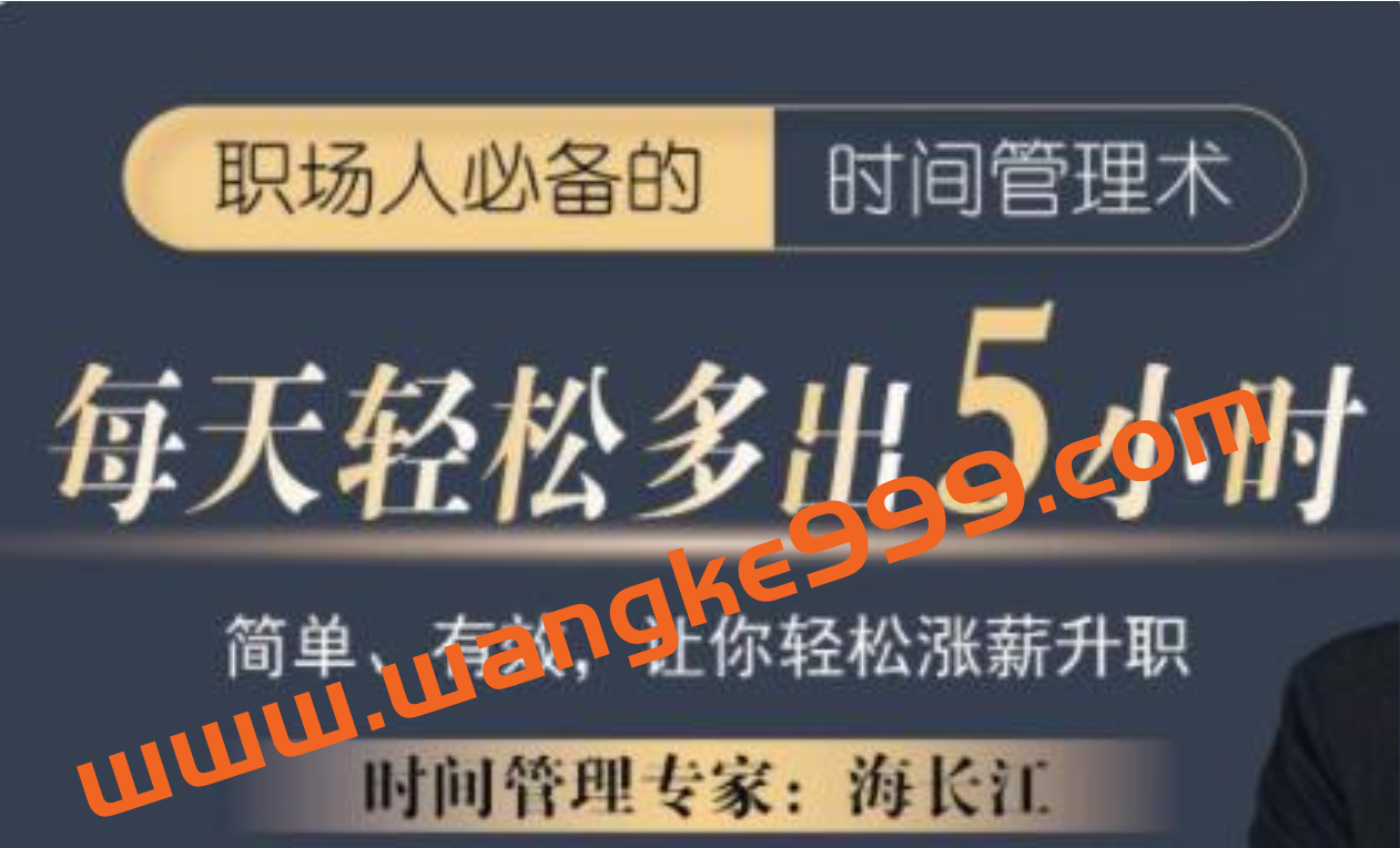 海长江《强势自律蜕变营》插图