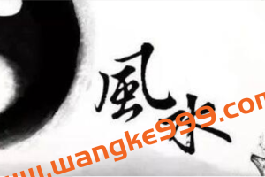 刘化庆《杨公风水阳宅》培训课程视频讲座