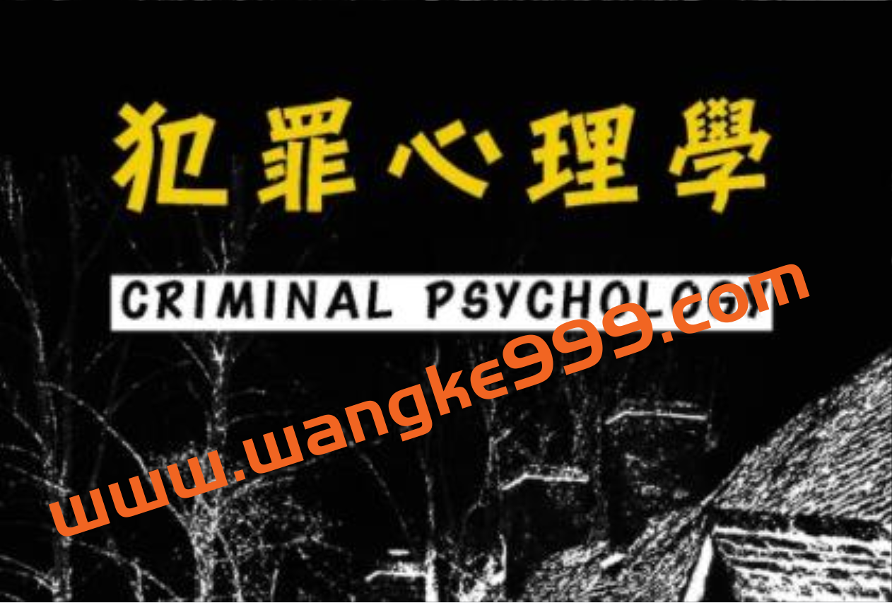 David Millar《犯罪心理学》探寻人性的罪恶插图 David Millar《犯罪心理学》探寻人性的罪恶插图