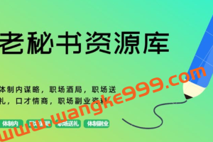 【趋利避害】老秘书教你体制内生存与晋升之道