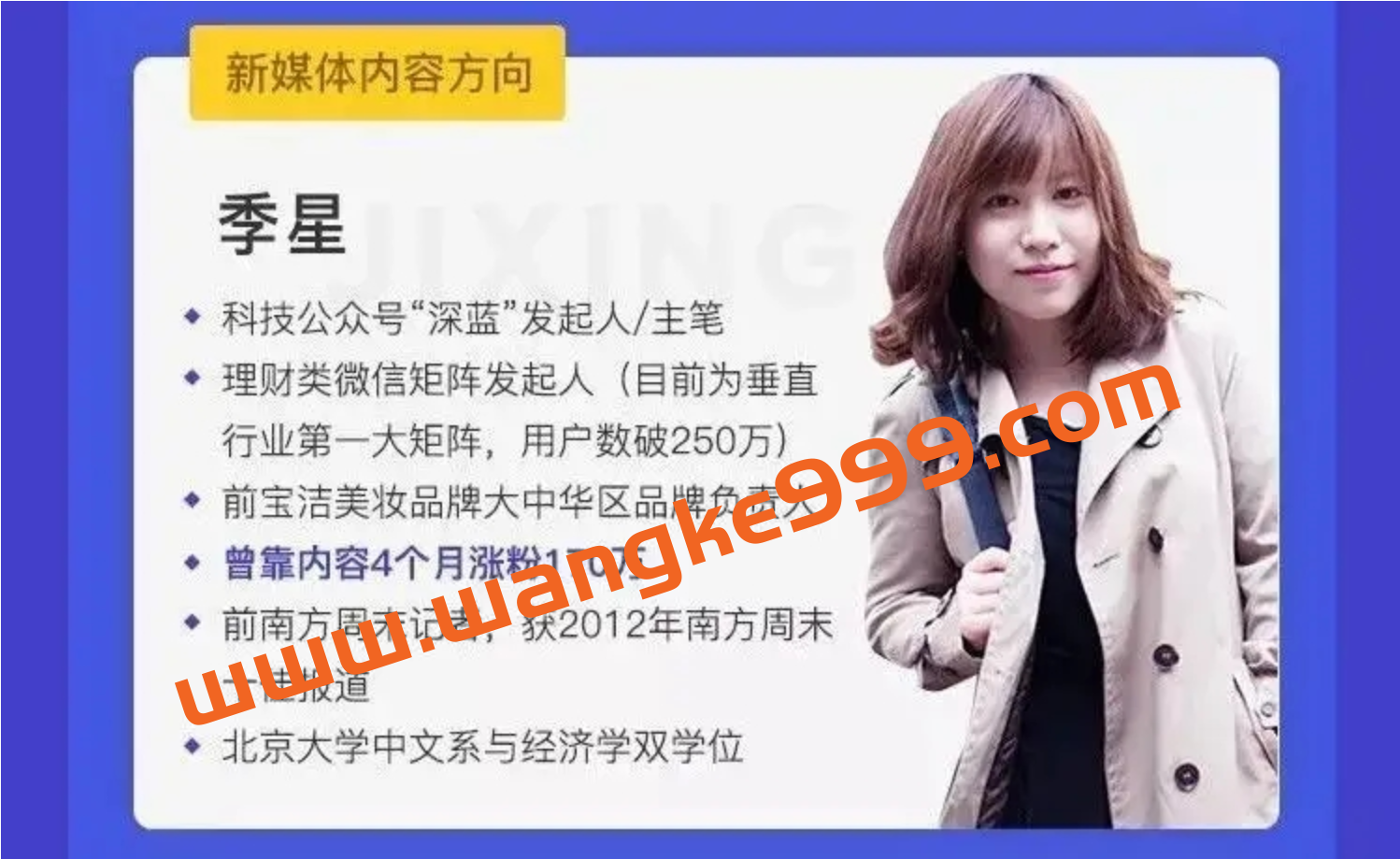 【季星】如何用产品维做新媒体插图