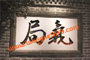 【品牌爆红】市场营销经理必学之局气品牌营销案例