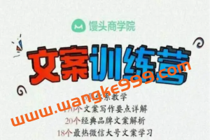 【馒头文案】讲故事：你必须拥有的战略工具