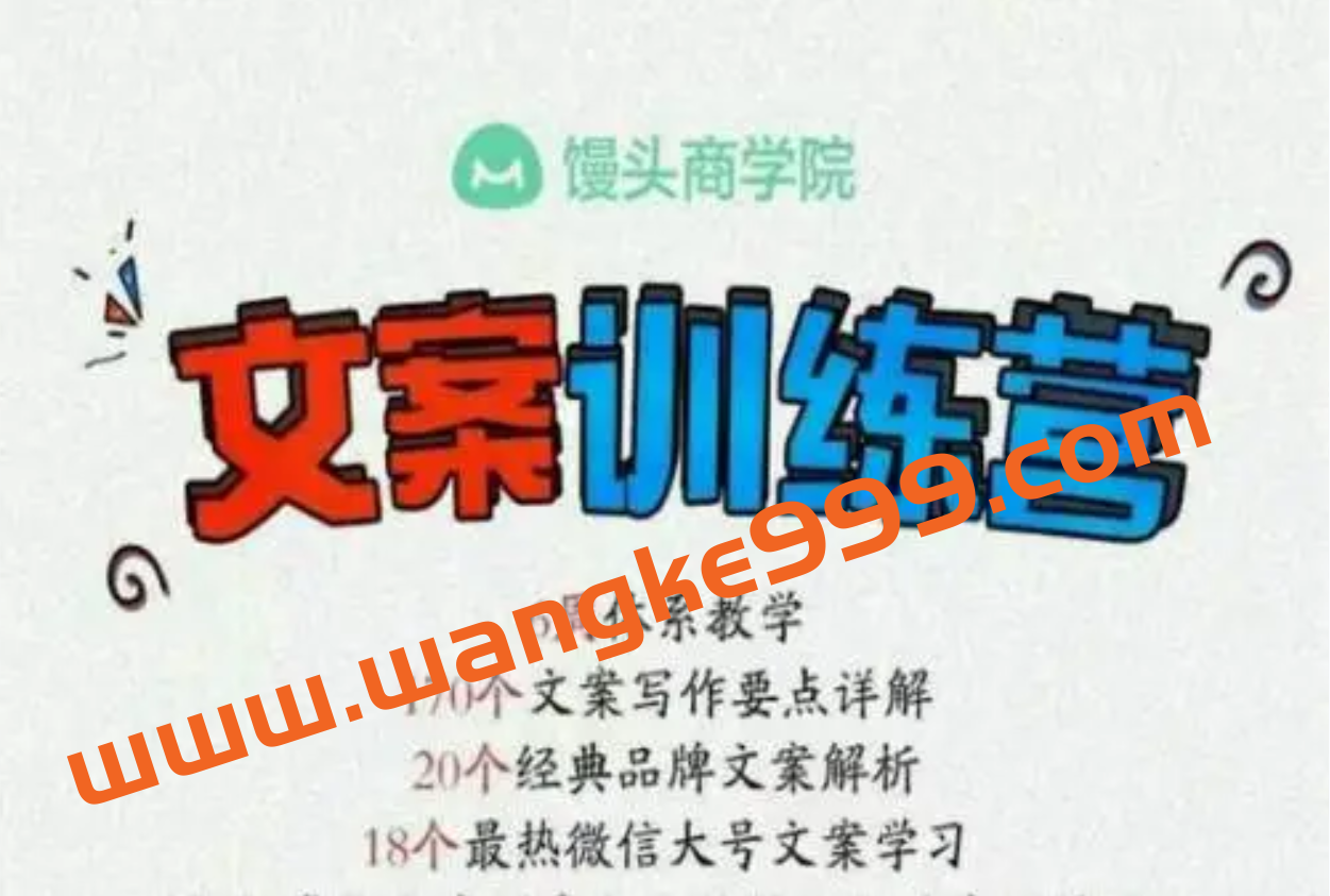 【馒头文案】讲故事:你必须拥有的战略工具插图 【馒头文案】讲故事:你必须拥有的战略工具插图