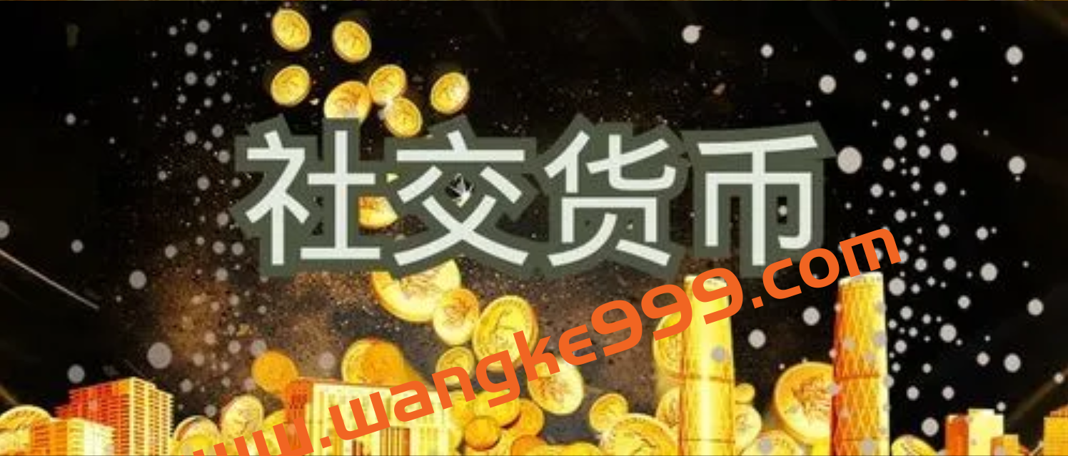 【引爆品牌】怎样打造“社交货币”,利用互联网传播品牌插图 【引爆品牌】怎样打造“社交货币”,利用互联网传播品牌插图