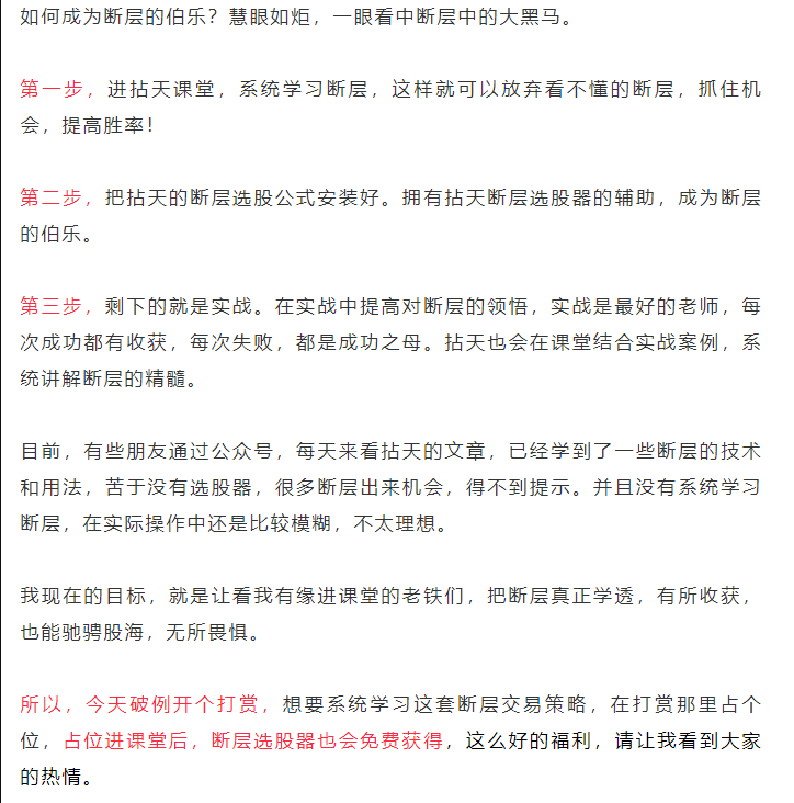【众筹课】拈天绝学拈天绝技（第四期）断层系列 带盘+视频+指标插图1