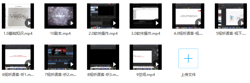 映美线上剪辑课2020，掌握一线剪辑大佬的节奏创作密码【画质高清只有视频】插图1
