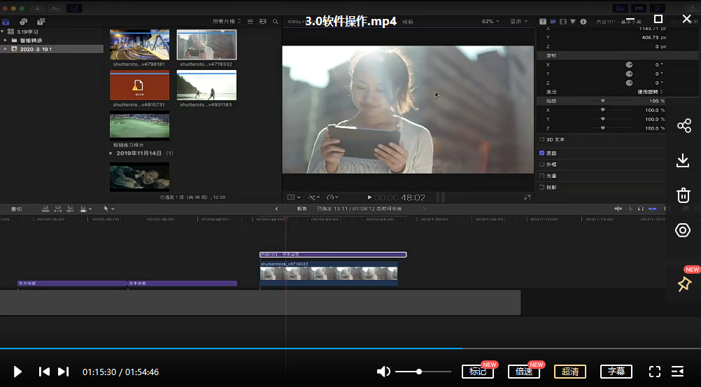 映美线上剪辑课2020，掌握一线剪辑大佬的节奏创作密码【画质高清只有视频】插图2