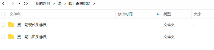 哈士奇味的鸵鸟古风+现代头像课2022年ipad插画教程第1期【画质高清有笔刷】插图1 哈士奇味的鸵鸟古风+现代头像课2022年ipad插画教程第1期【画质高清有笔刷】插图1