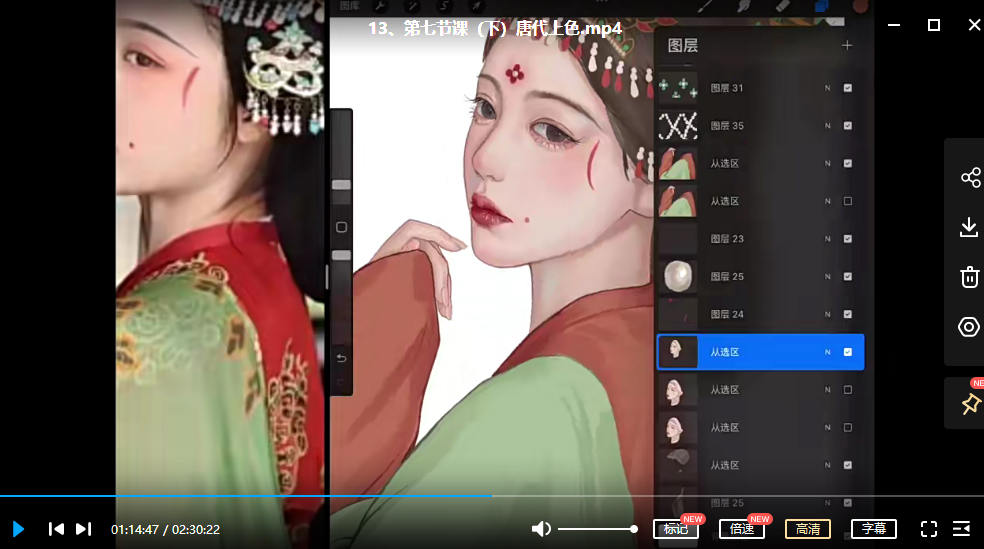 哈士奇味的鸵鸟古风+现代头像课2022年ipad插画教程第1期【画质高清有笔刷】插图3 哈士奇味的鸵鸟古风+现代头像课2022年ipad插画教程第1期【画质高清有笔刷】插图3