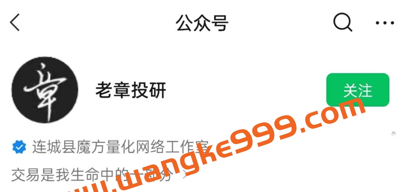 老章投研《章盟主小秘圈》炒股教程视频课程插图 老章投研《章盟主小秘圈》炒股教程视频课程插图