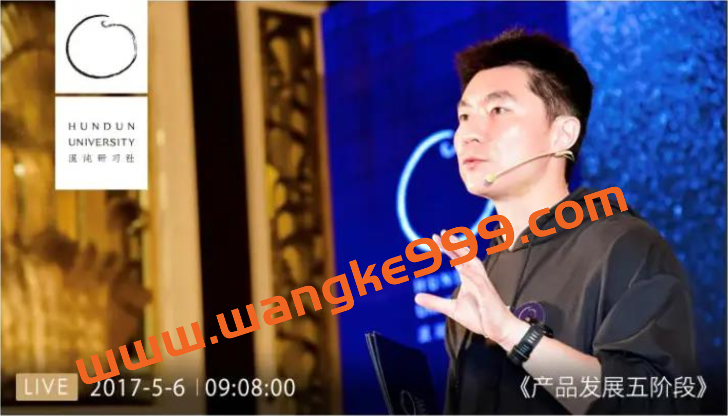 前百度副总裁·李明远《从产品出发，构建企业根基》插图