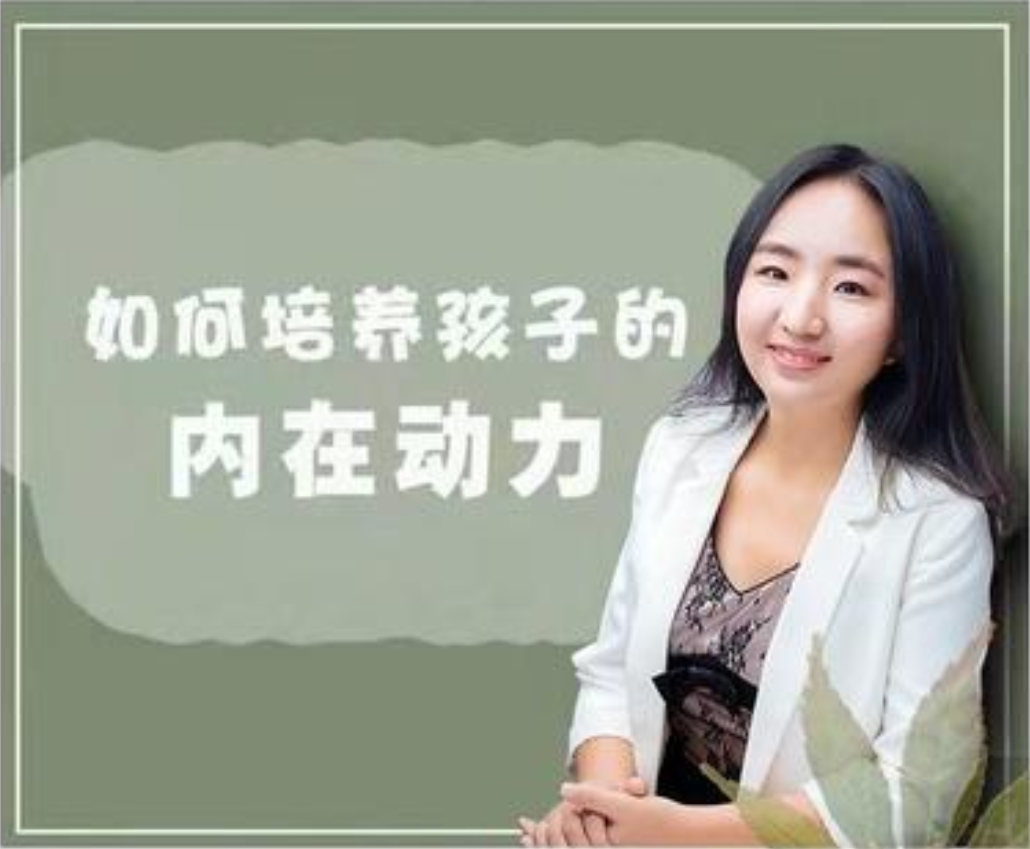 如何培养孩子的内在动力:培养孩子的内动力,让孩子拥有向上的力量插图 如何培养孩子的内在动力:培养孩子的内动力,让孩子拥有向上的力量插图