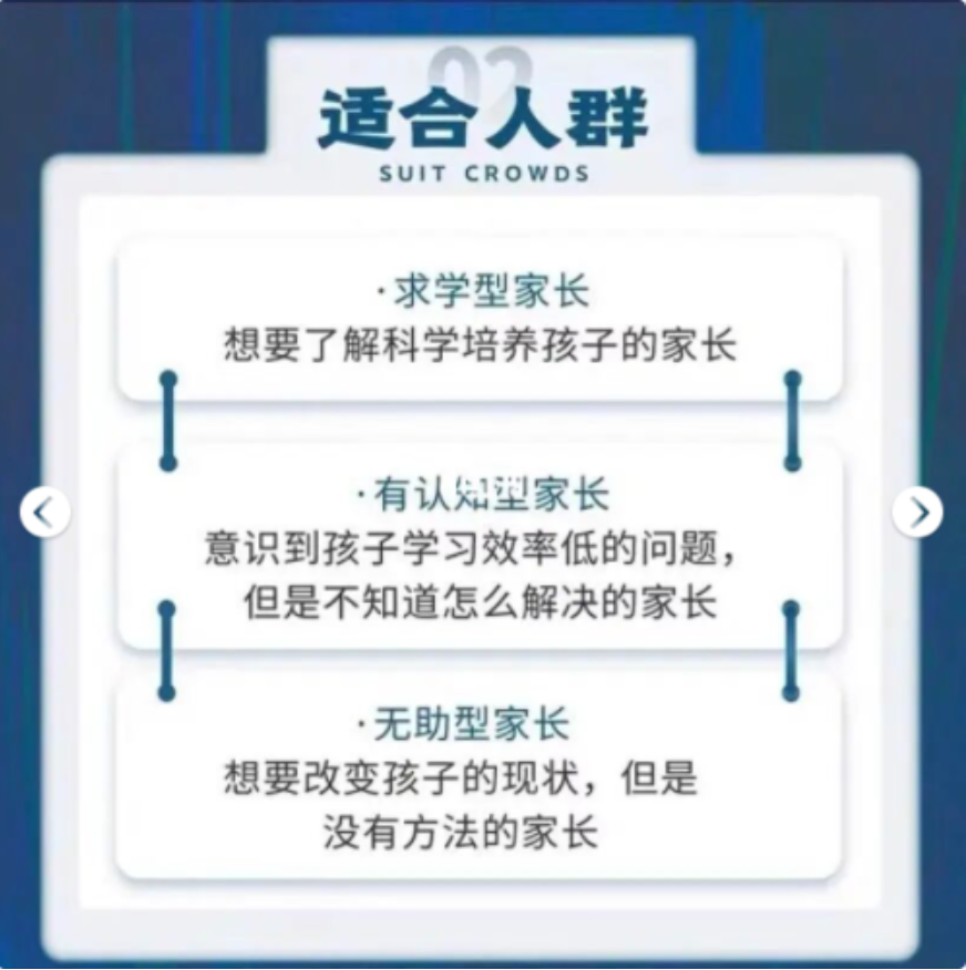 【众筹课】清华子贤《致家长的学习高手养成攻略》插图2 【众筹课】清华子贤《致家长的学习高手养成攻略》插图2