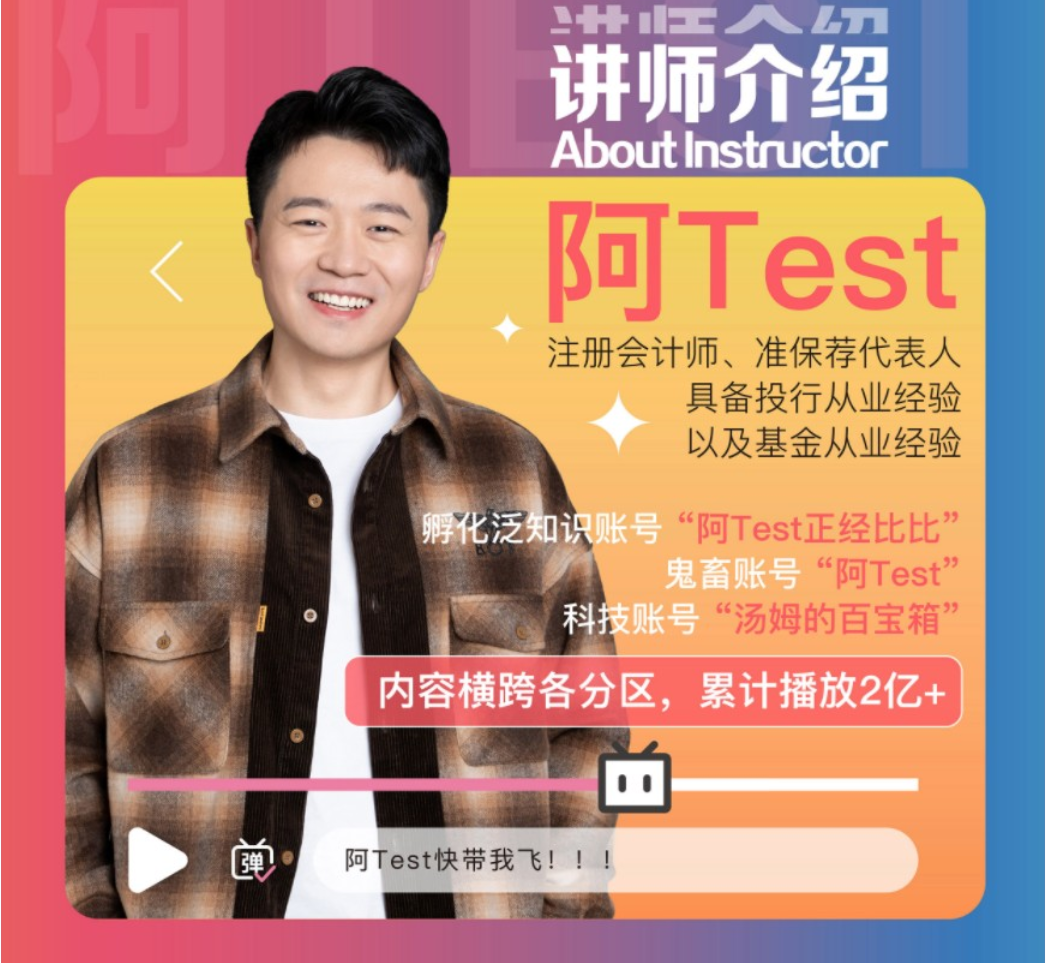 阿Test:百万up主的涨粉秘诀——让你找准自我定位、掌握脚本策划、学习剪辑技巧、了解运营手段等插图 阿Test:百万up主的涨粉秘诀——让你找准自我定位、掌握脚本策划、学习剪辑技巧、了解运营手段等插图