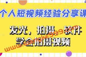 王策VLOG·个人短视频经验分享课