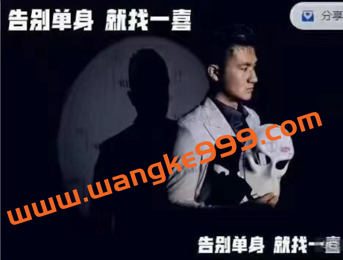 一喜情感《吸引力》插图