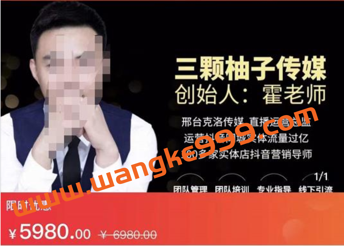 三颗柚子《短视频逻辑及剪辑》掌握实体店短视频的拍摄剪辑能力插图