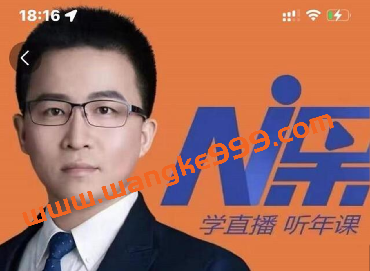 2022视能会点金手丰年，抖音直播课程系列课全套 价值16800元插图