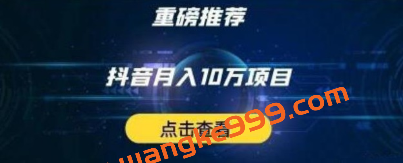 星哥抖音中视频计划：单号月入3万抖音中视频项目，百分百的风口项目插图