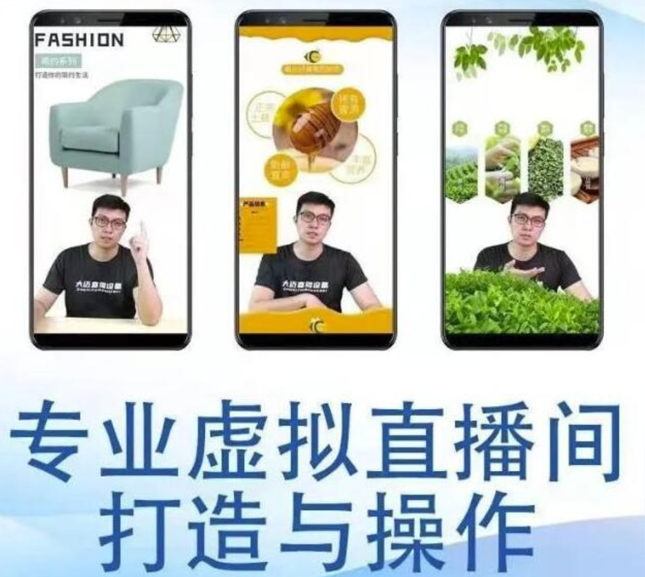 《个人虚拟直播间的搭建与操作》专业虚拟直播间的打造与操作插图 《个人虚拟直播间的搭建与操作》专业虚拟直播间的打造与操作插图