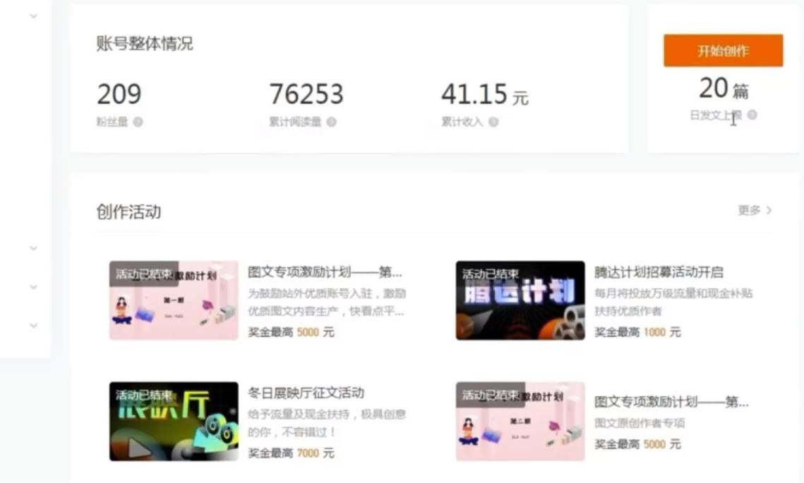 最新快看点无脑搬运玩法,每天一小时单号收益40+,批量操作日入200-1000+插图1 最新快看点无脑搬运玩法,每天一小时单号收益40+,批量操作日入200-1000+插图1