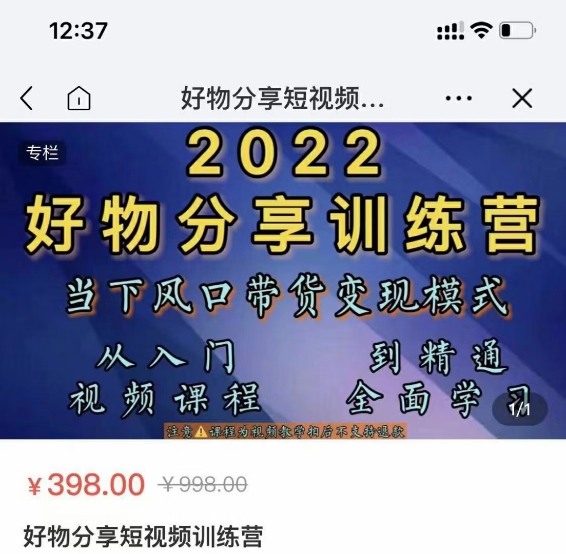 萌飞好物-2022抖音好物分享短视频训练营插图 萌飞好物-2022抖音好物分享短视频训练营插图