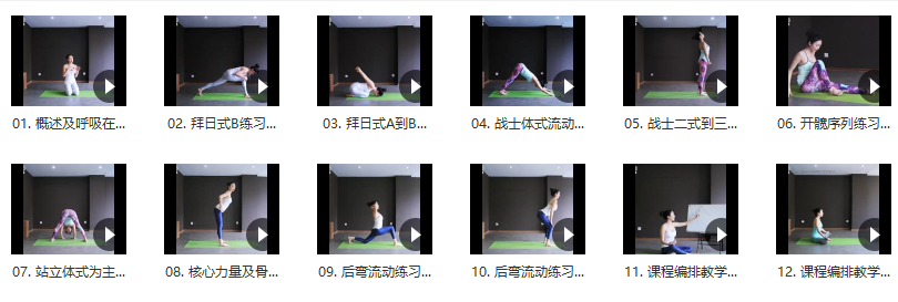 创意串联流瑜伽插图1 创意串联流瑜伽插图1