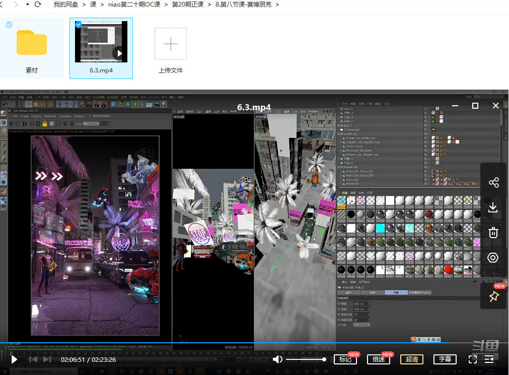 niaoniao第20期C4D+OC渲染2022年6月【画质高清有素材】插图3