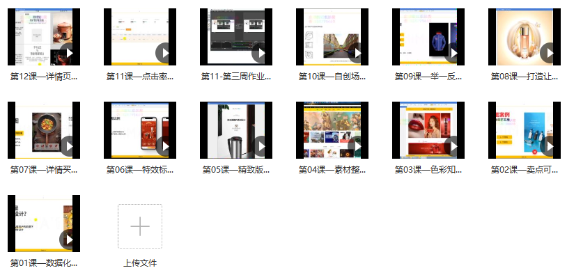 嘿马电商详情进阶实训插图1 嘿马电商详情进阶实训插图1
