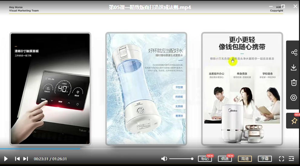 嘿马电商详情进阶实训插图2 嘿马电商详情进阶实训插图2