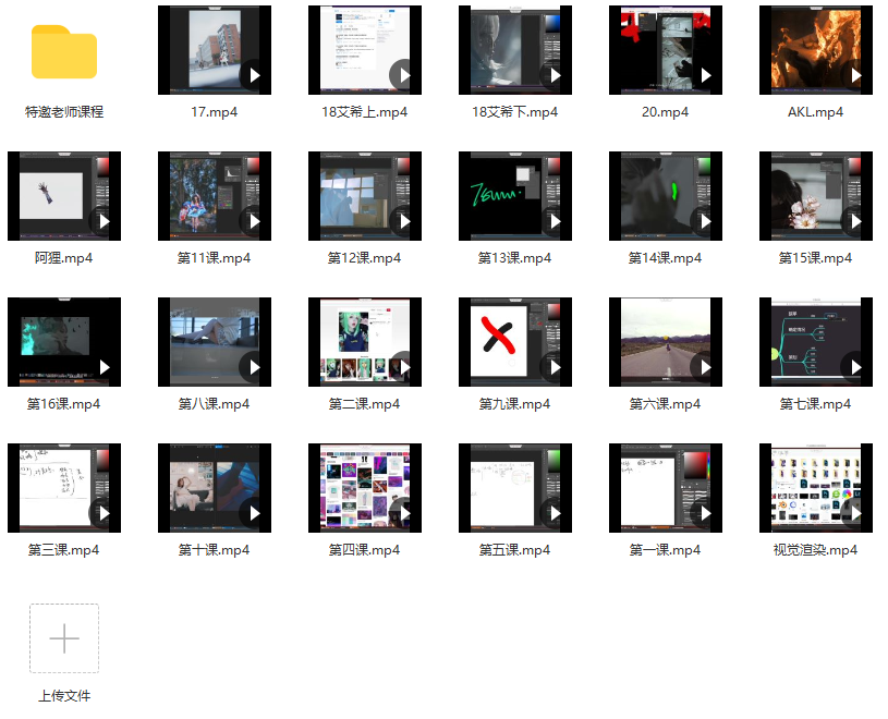 白鹤tsuru人像PS精修cos后期第7期【画质不错只有视频】插图1 白鹤tsuru人像PS精修cos后期第7期【画质不错只有视频】插图1