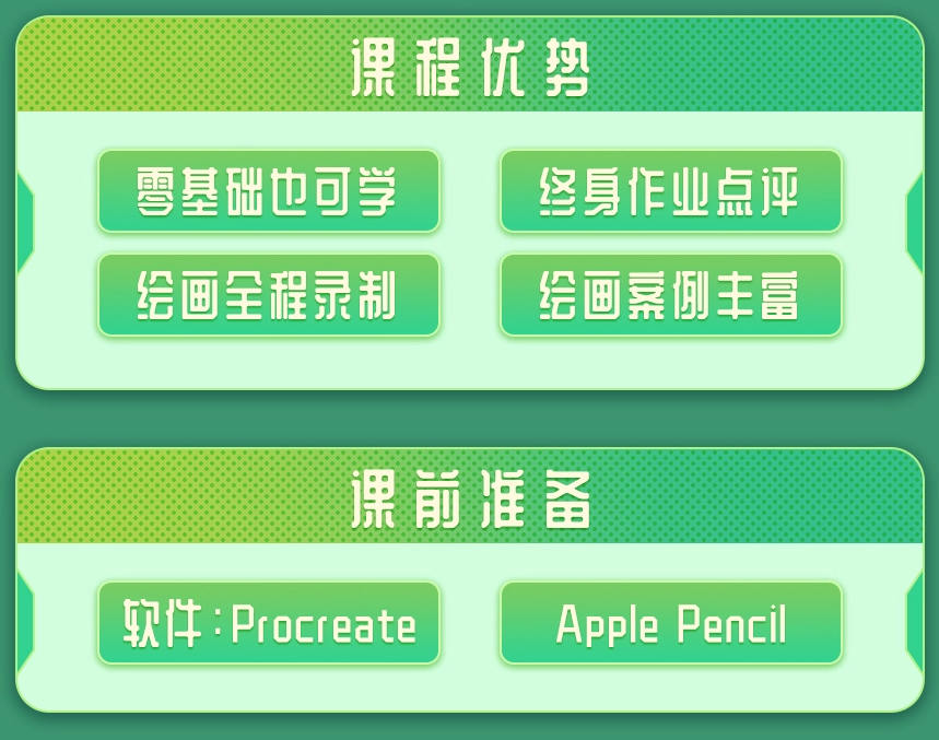 画久久2022Q版卡通人物iPad插画课【画质高清有笔刷课件】插图3