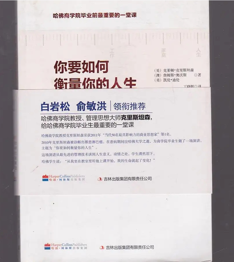 【湛庐精读】陈生民·《你要如何衡量你的人生》精读班插图