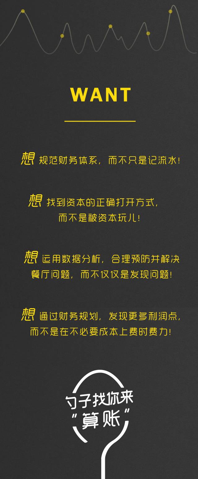 勺子课堂：餐饮企业税务筹划和社保风险控制插图1