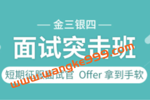 【众筹课】【图灵课堂】Java高级架构师教程-BATJ面试班