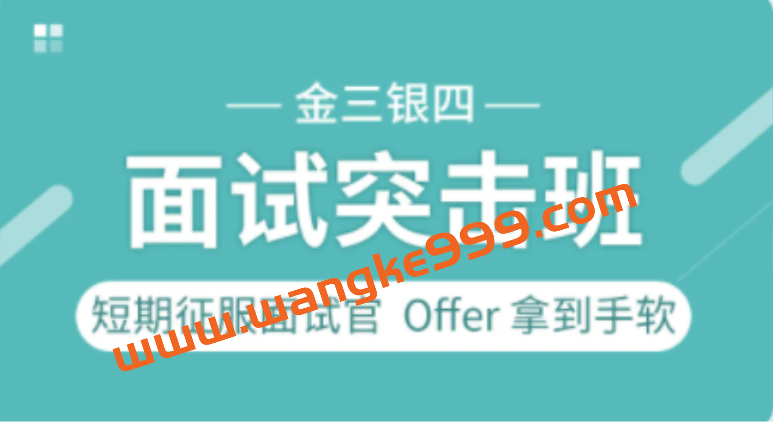 【众筹课】【图灵课堂】Java高级架构师教程-BATJ面试班插图 【众筹课】【图灵课堂】Java高级架构师教程-BATJ面试班插图