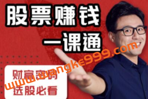 力哥《基金生财一课通》