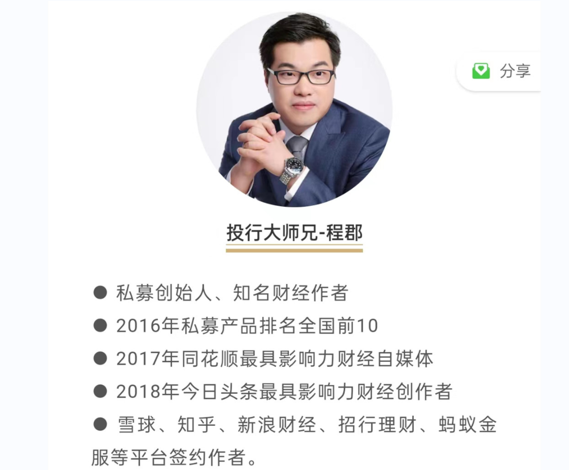 投行大师兄【P1初阶】炒股必读，14天学会炒股-股票投资训练营插图