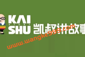 凯叔讲故事·百变魔猫：中国首位迪士尼签约作家杨鹏作品讲读