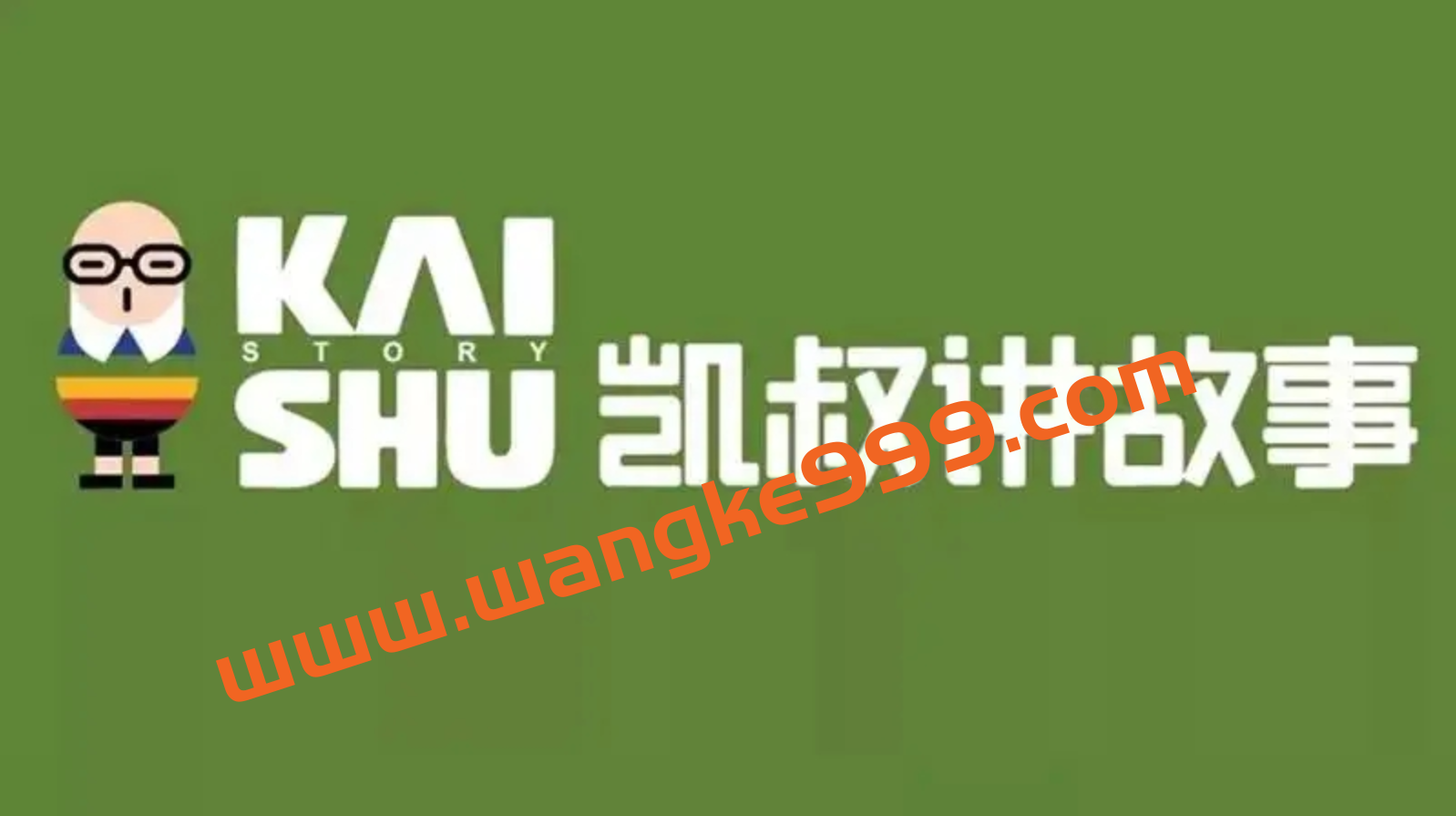 凯叔讲故事·百变魔猫：中国首位迪士尼签约作家杨鹏作品讲读插图