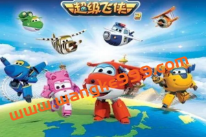 凯叔讲故事·超级飞侠：激发孩子的想象力和创造力