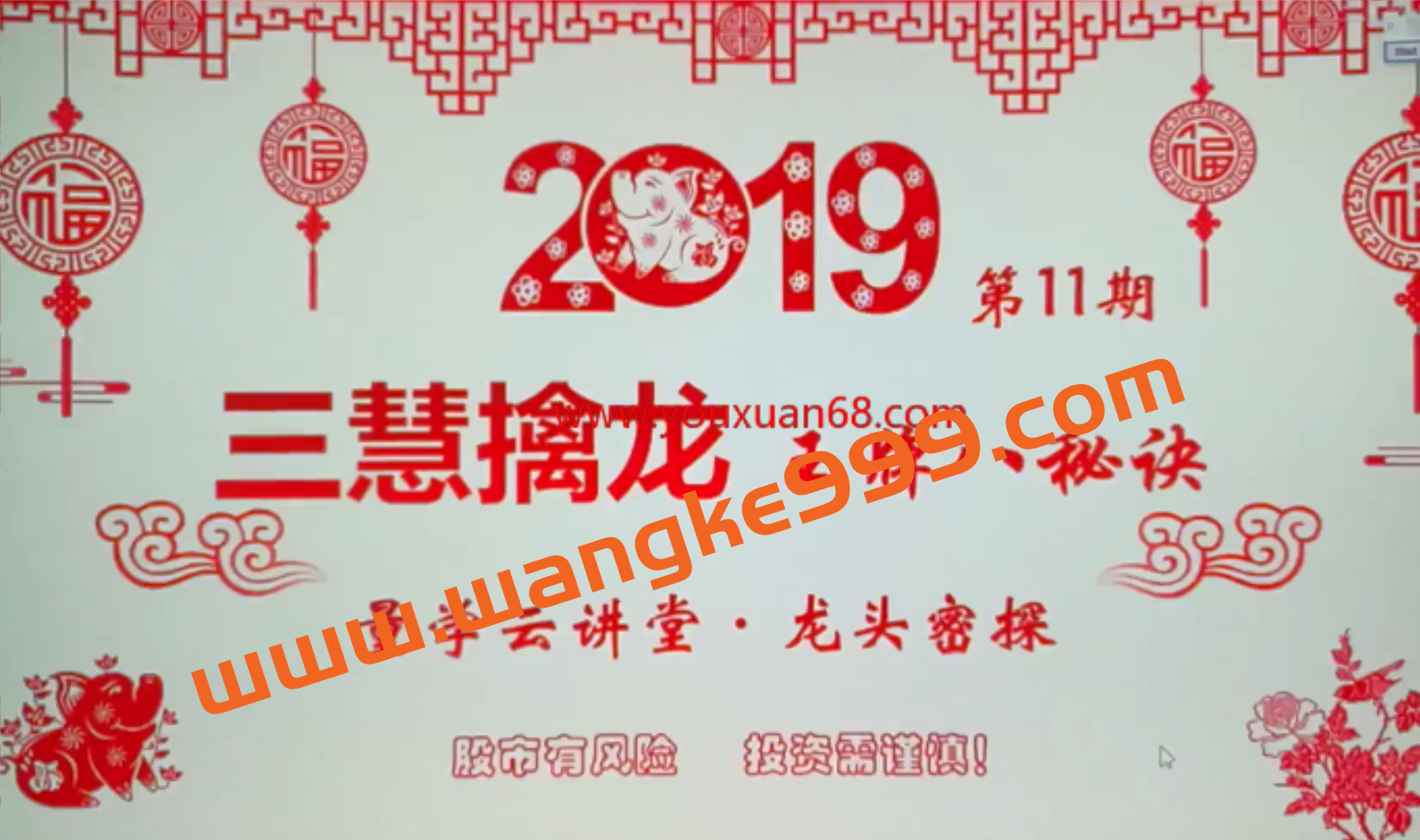 量学擒龙特战队 龙头密探白马密探仲展第11期插图 量学擒龙特战队 龙头密探白马密探仲展第11期插图